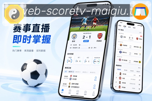 买球站APP赛事访问界面