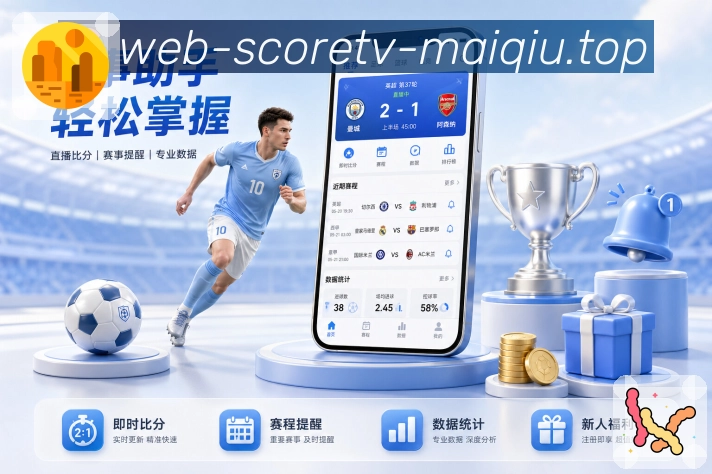 买球站世界杯赛事主题图片
