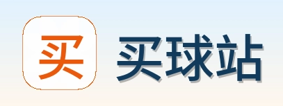 买球站品牌标识